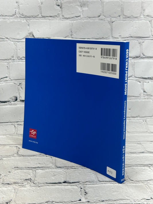66th CWAJ Print Show catalog, 2023, College Women's Association of Japan paperback - catalog view