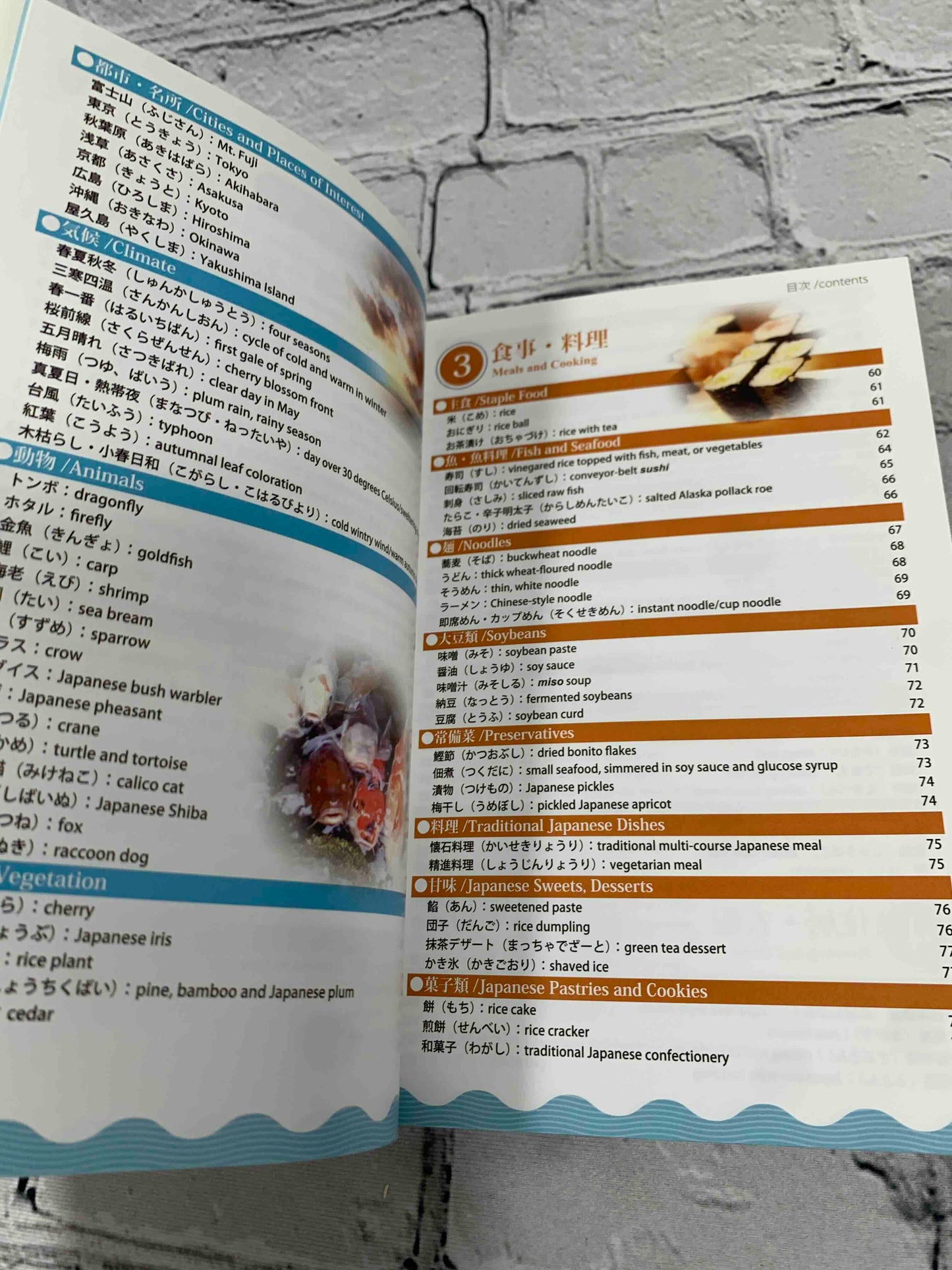 A Bilingual Encyclopedia of Japanese Culture