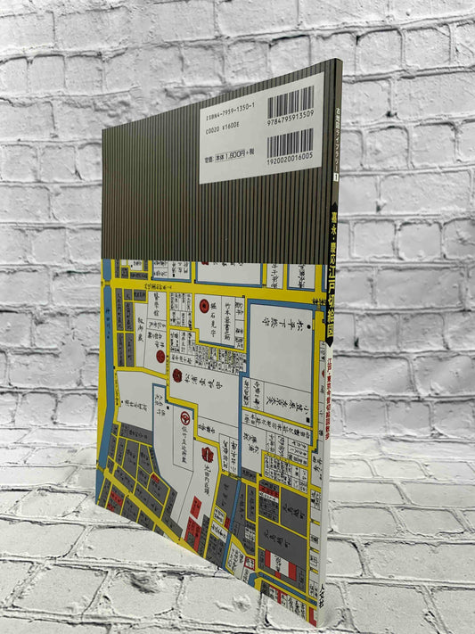 Kaiei–Keio Edo Kiriezu: Edo–Tokyo Past and Present Map Walk