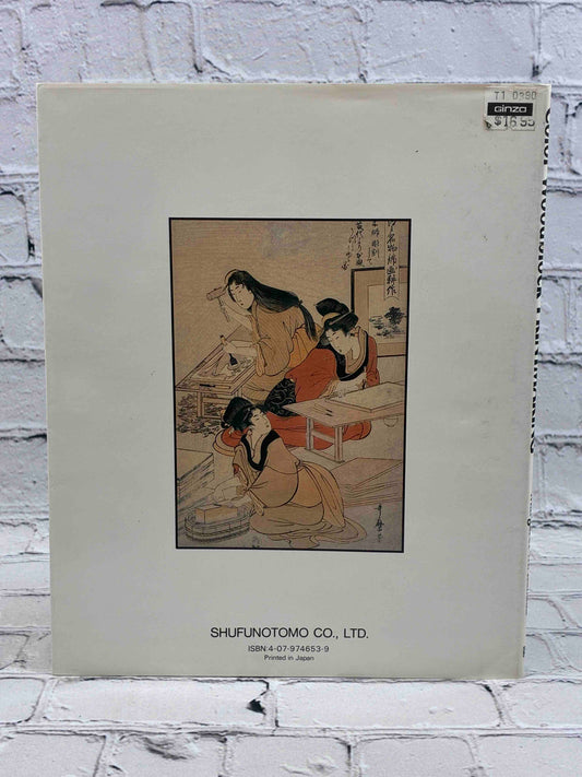 Color Woodblock Printmaking: The Traditional Method of Ukiyo-e