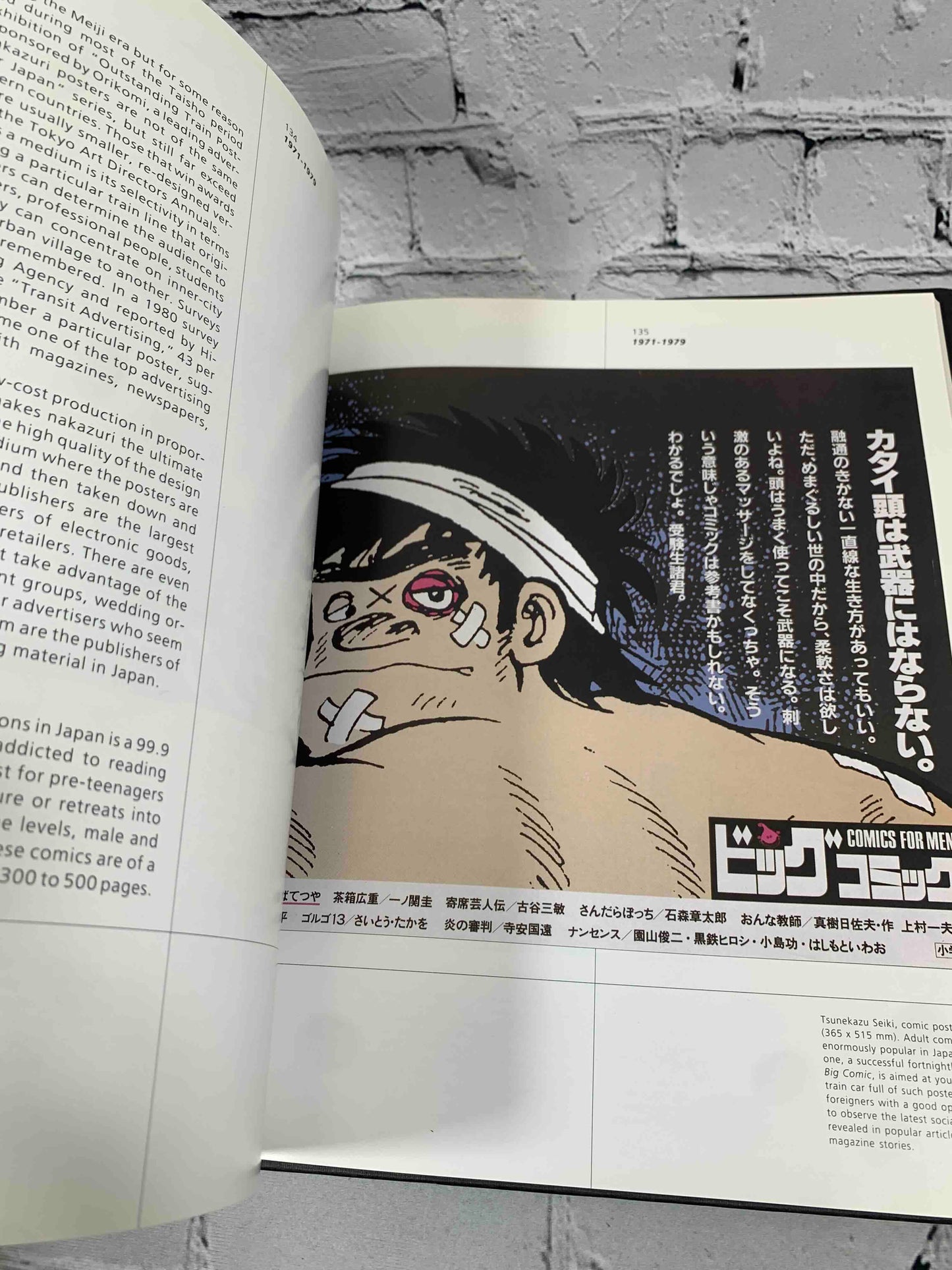 Japanese Graphic Design
