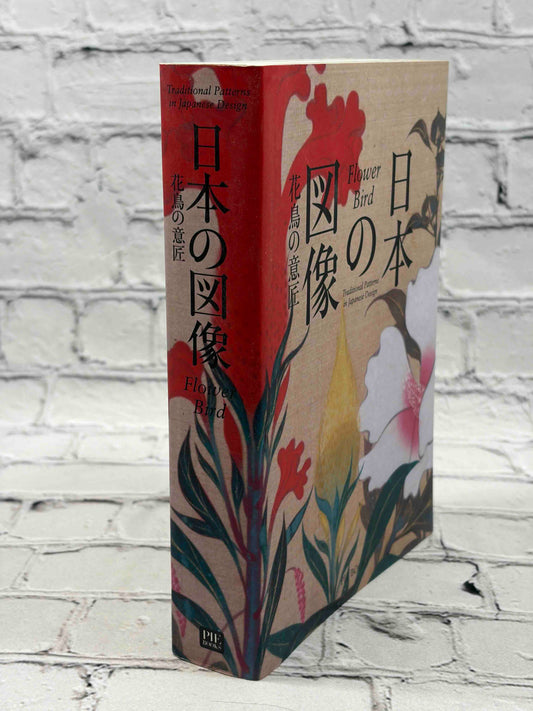 Flower, Bird: Traditional Patterns in Japanese Design