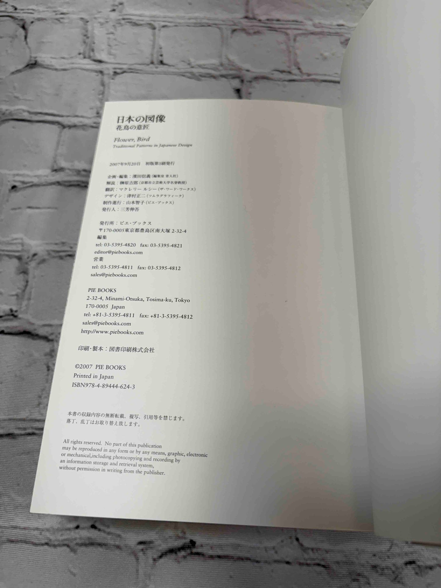 Flower, Bird: Traditional Patterns in Japanese Design