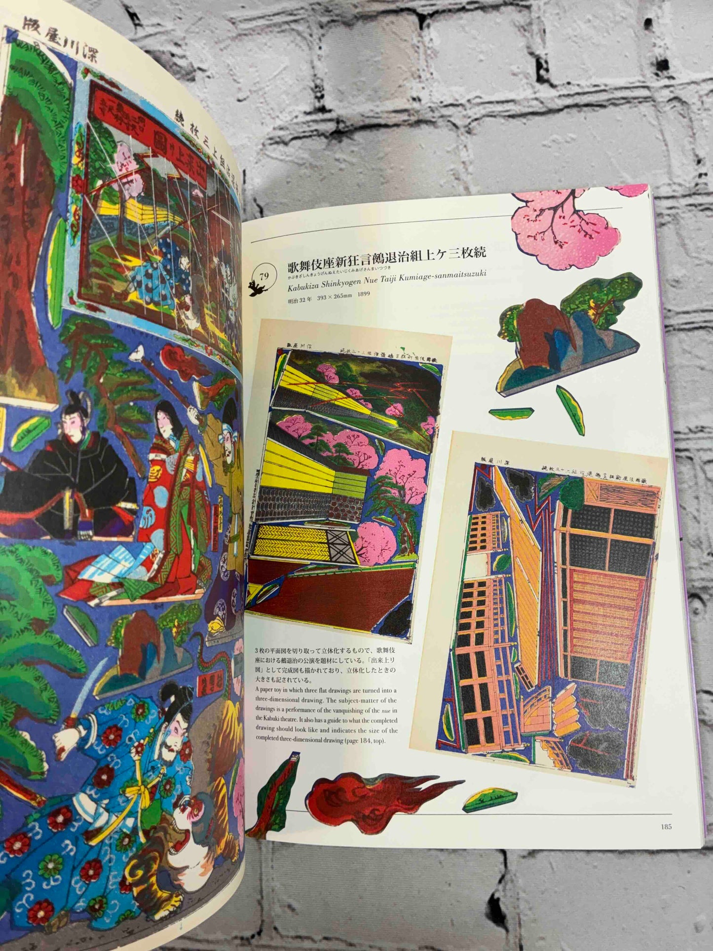 Yokai Museum: The Art of Japanese Supernatural Beings from YUMOTO Koichi Collection