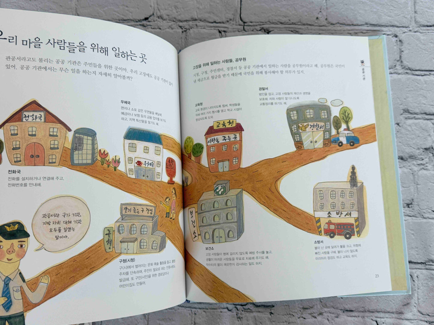 Mr. Smart Society 똑똑한 사회씨 (74 Book Set w/ 10 Workbooks)