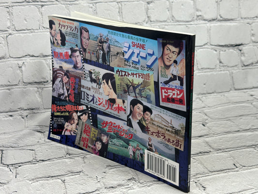 Japanese Movie Billboards: Retro Art from a Century of Cinema By Brett Bull