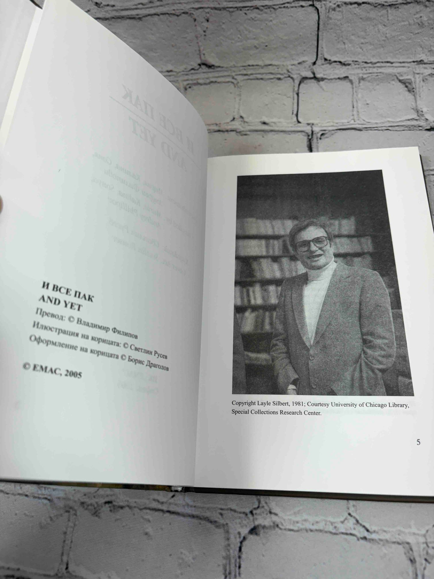 And Yet (Bulgarian Poetry)