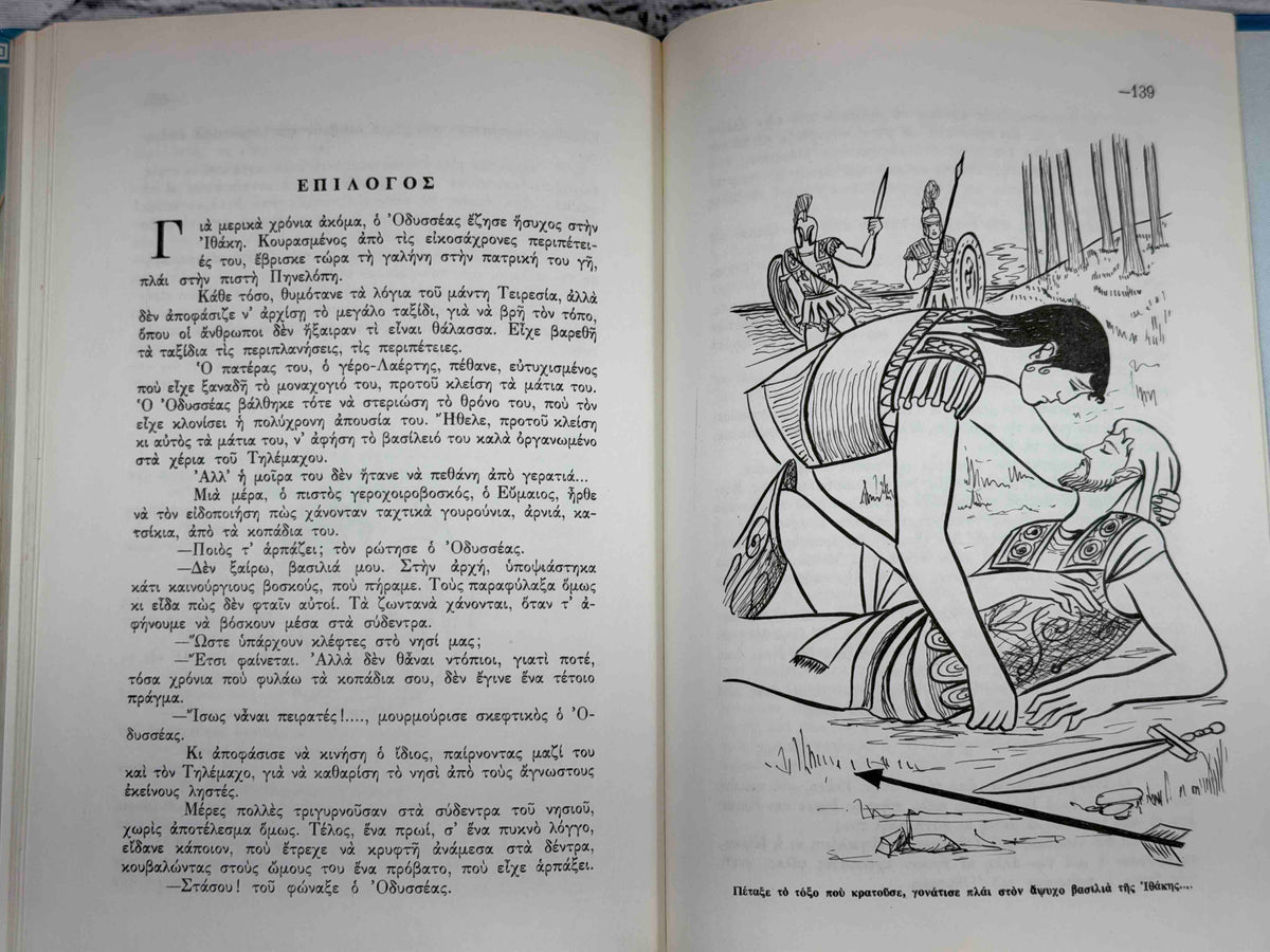 Homer's Odyssey