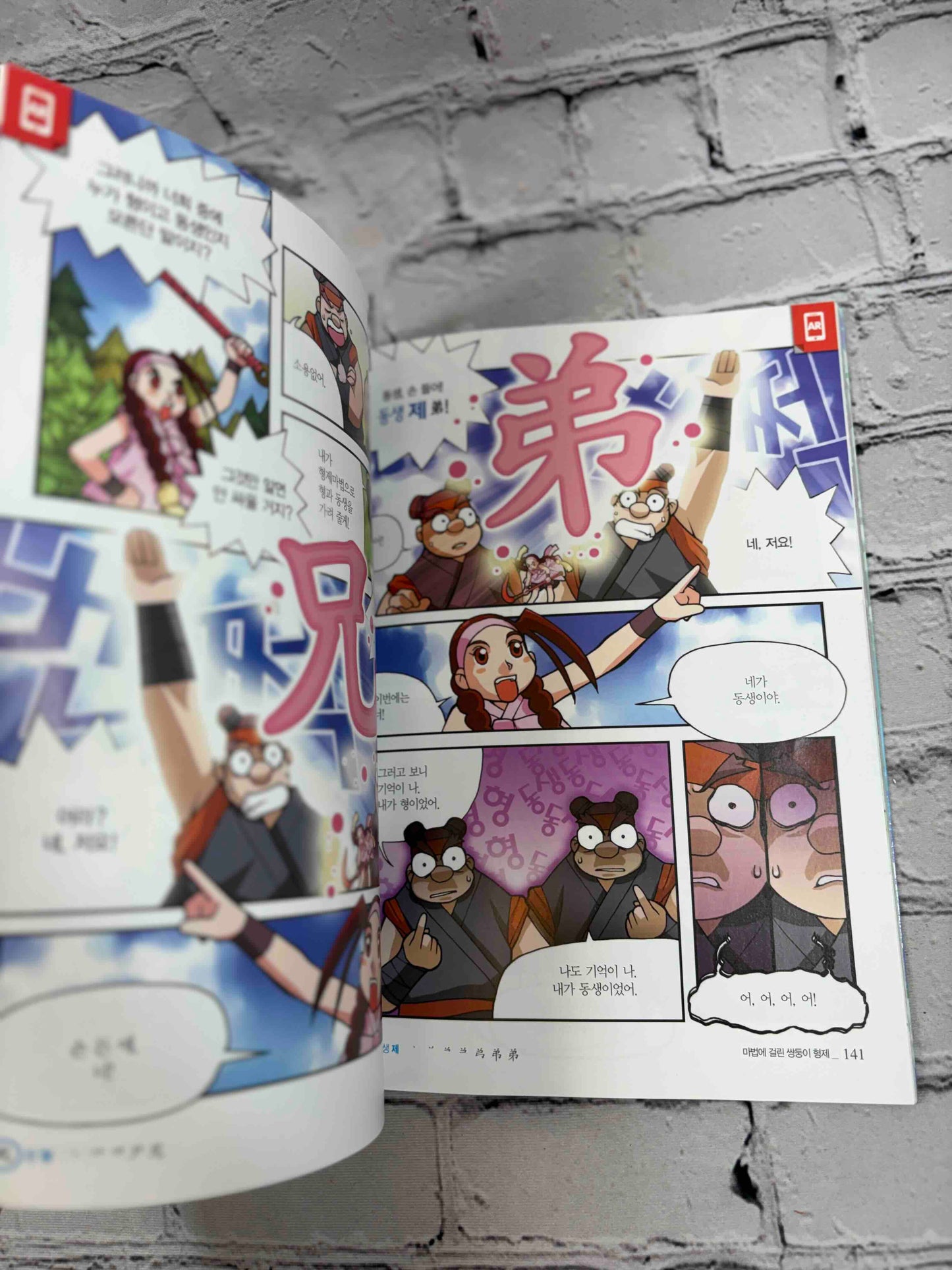 Magic Hanja (마법천자문)