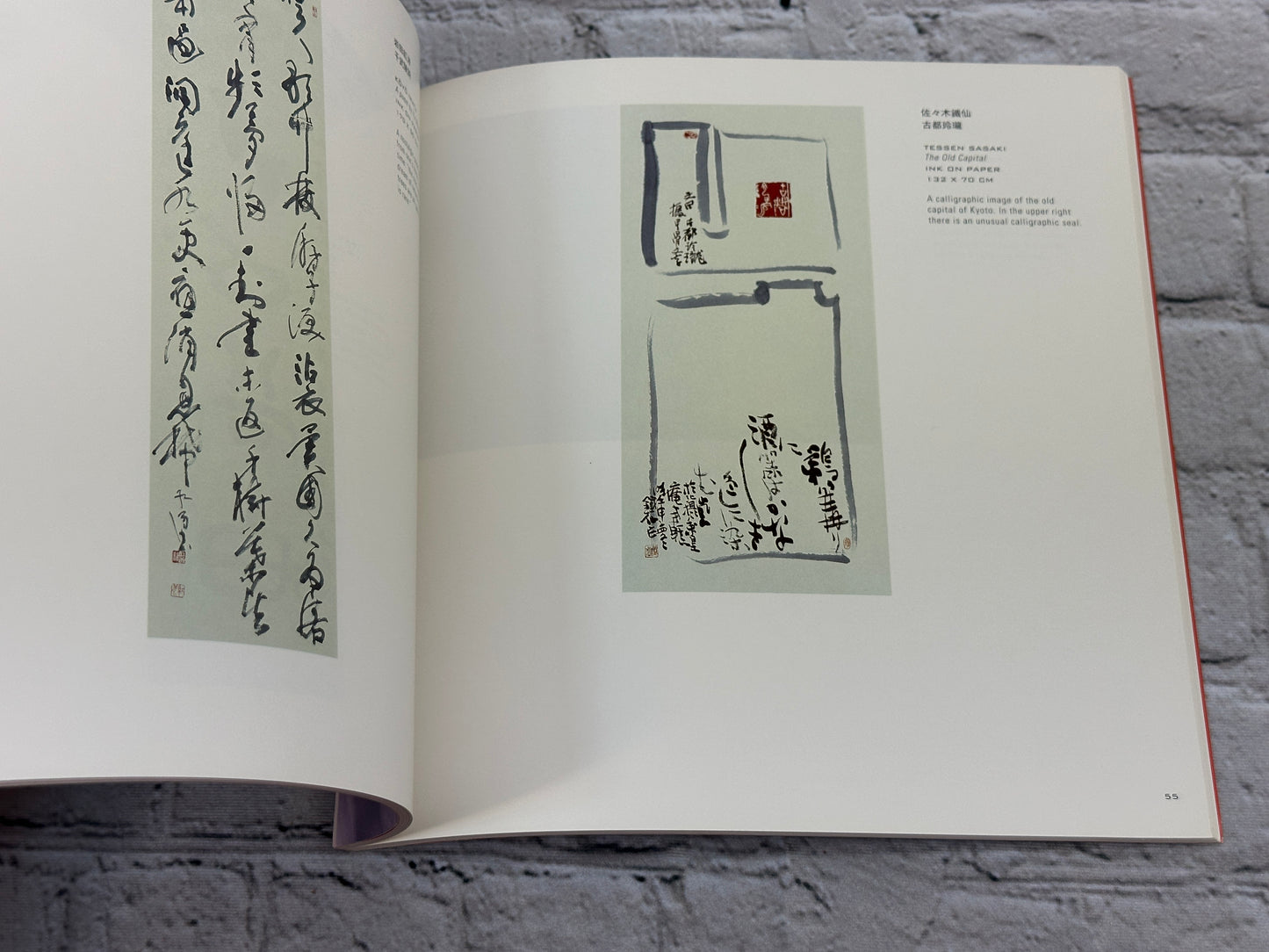 Eloquent Line: Contemporary Japanese Calligraphy