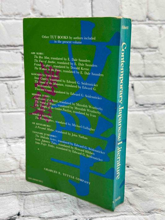 Contemporary Japanese Literature: An Anthology of Fiction, Film, and Other Writing Since 1945