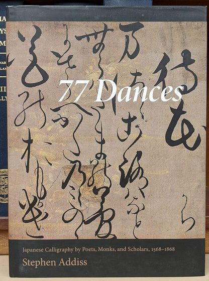 77 Dances: Japanese Calligraphy by Poets, Monks, and Scholars 1568-1868 cover image
