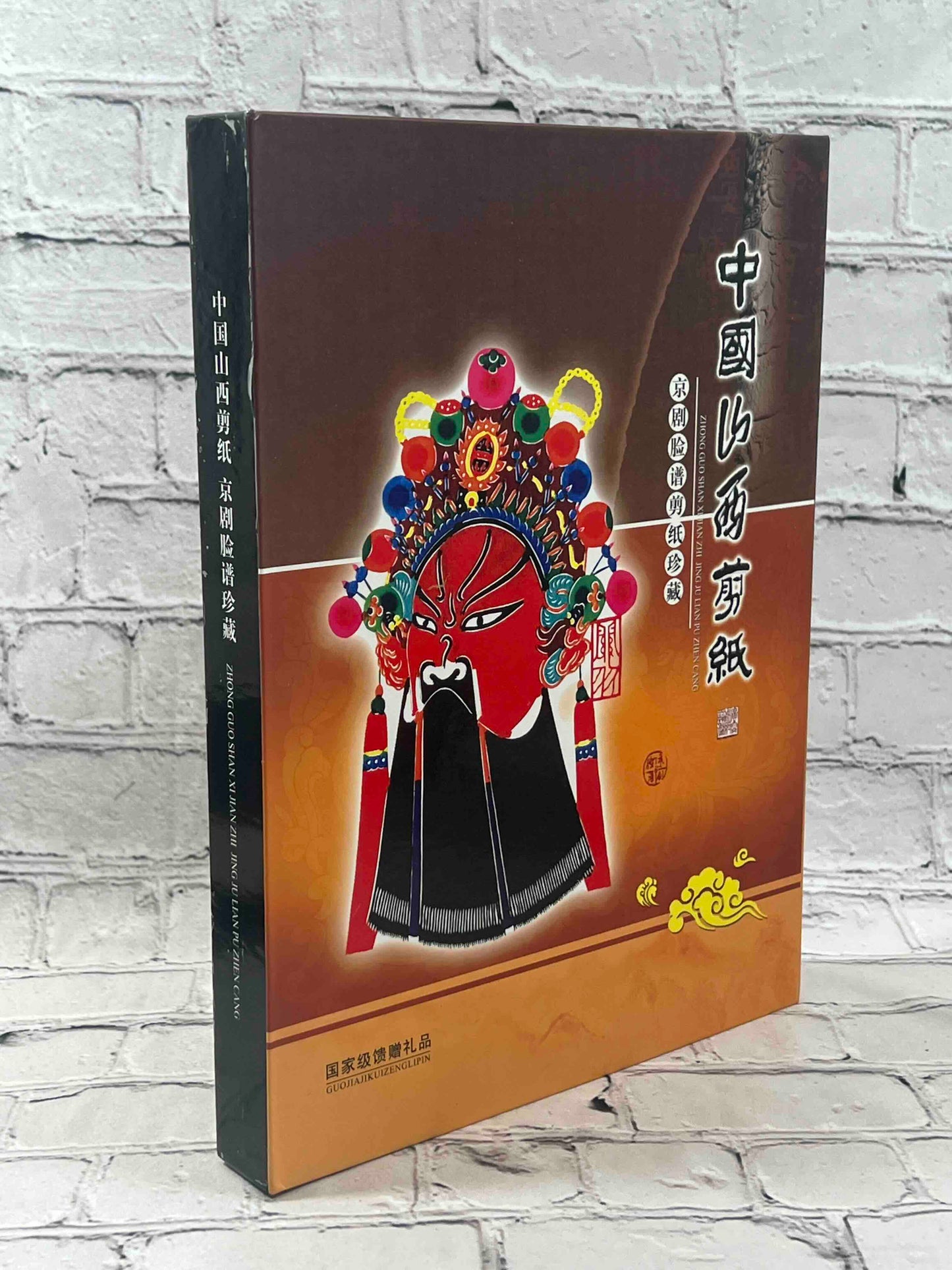 Chinese Peking Opera Facial Masks: Paper Cutting