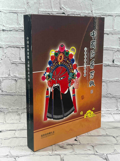 Chinese Peking Opera Facial Masks: Paper Cutting