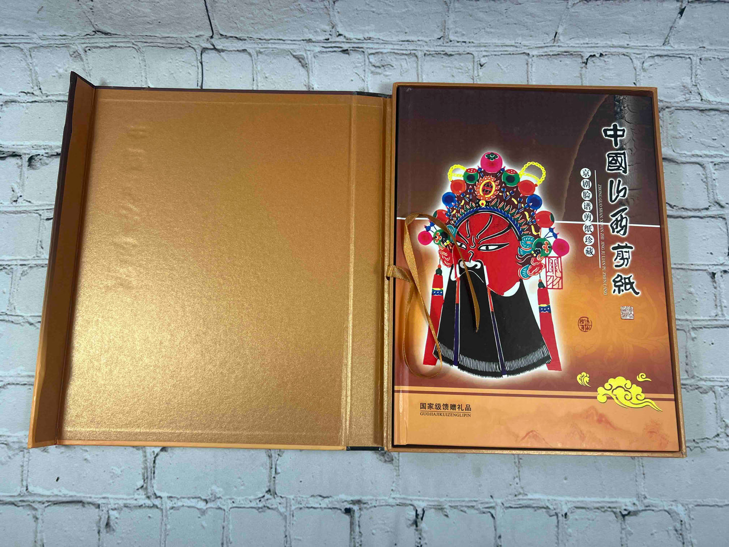 Chinese Peking Opera Facial Masks: Paper Cutting