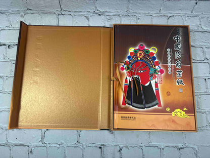 Chinese Peking Opera Facial Masks: Paper Cutting