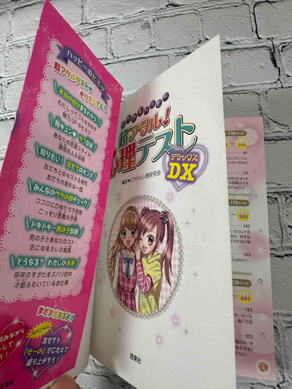 Miracle Happy Psychological Test