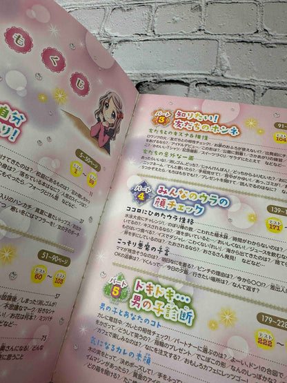 Miracle Happy Psychological Test