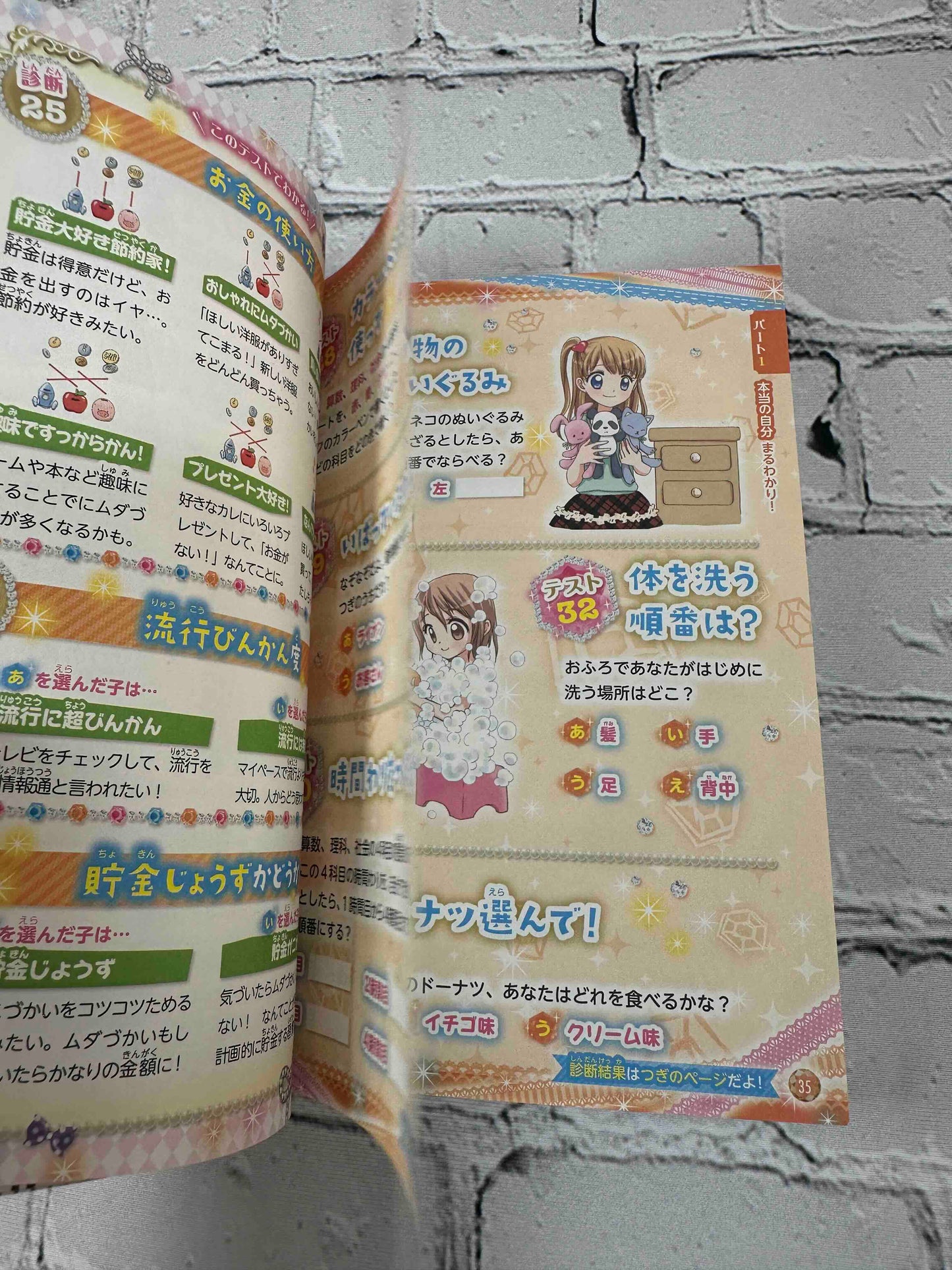 Miracle Happy Psychological Test