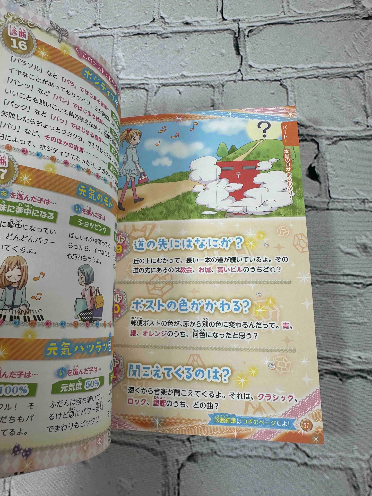 Miracle Happy Psychological Test