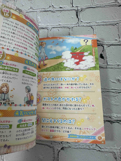 Miracle Happy Psychological Test