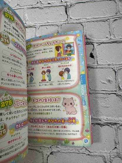 Miracle Happy Psychological Test