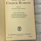 The New Church Hymnal by H. Augustine Smith (1937)