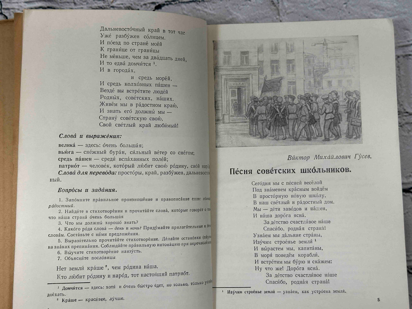 Russian Literature Grade School Reader