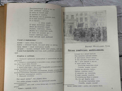 Russian Literature Grade School Reader