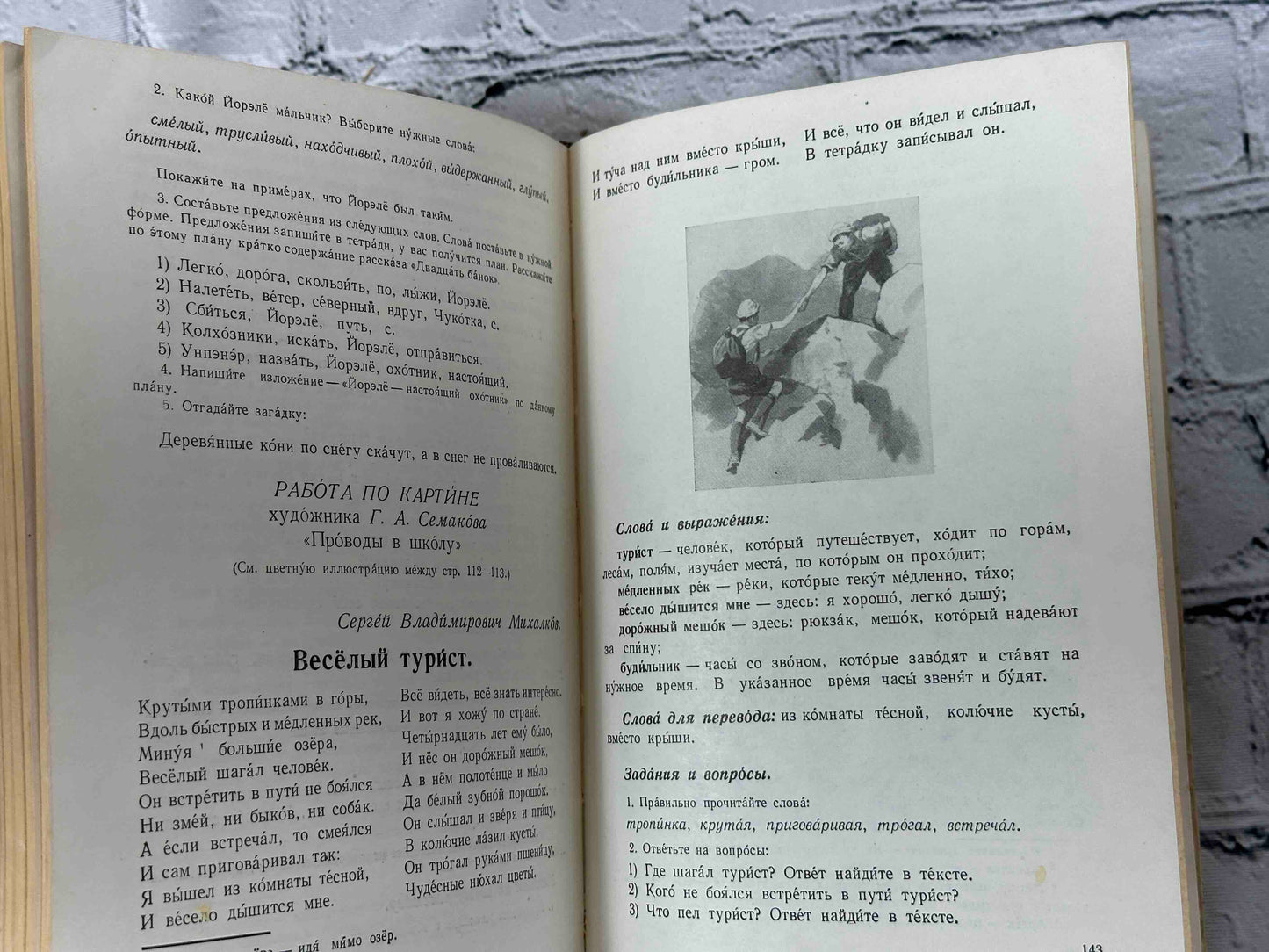 Russian Literature Grade School Reader