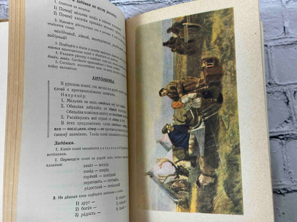 Russian Literature Grade School Reader