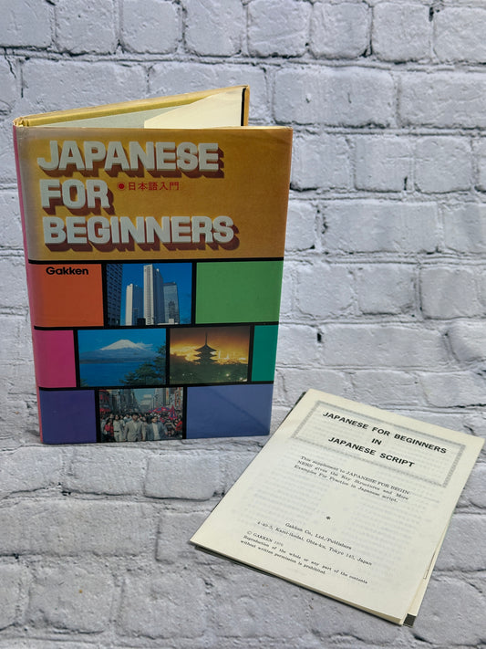 Japanese for Beginners - By Yasuo Yoshida [1982]