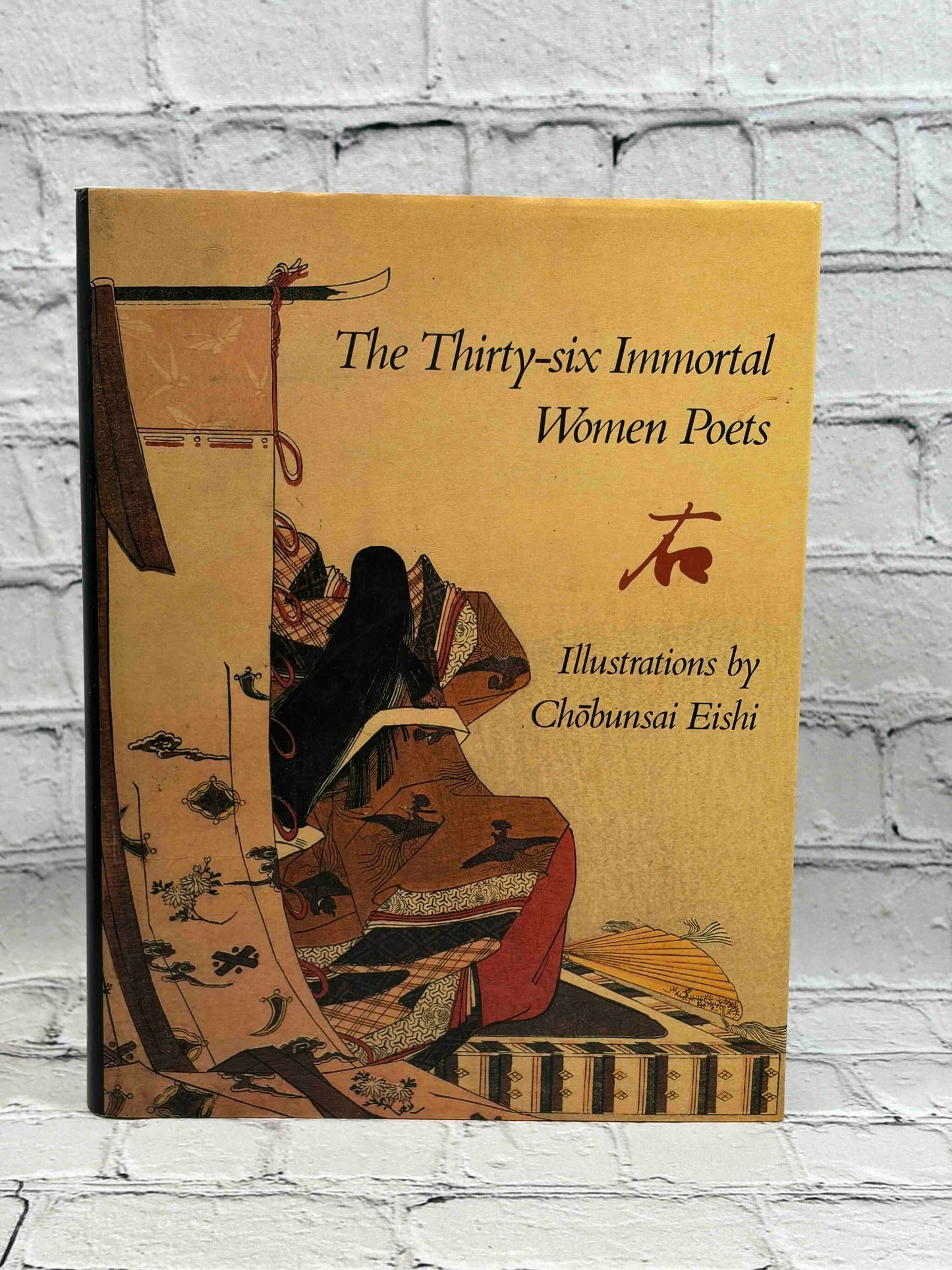 The Thirty-Six Immortal Woman Poets