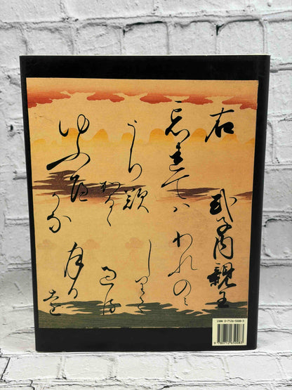 The Thirty-Six Immortal Woman Poets