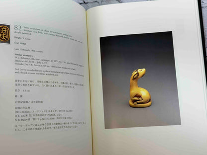 The Netsuke Collection of W.G. Bosshard, Part 1