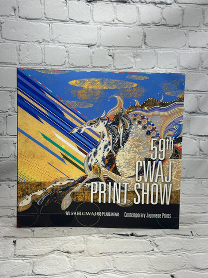 58th CWAJ Print Show [Contemporary Japanese Prints · Tokyo American Club · 2014]