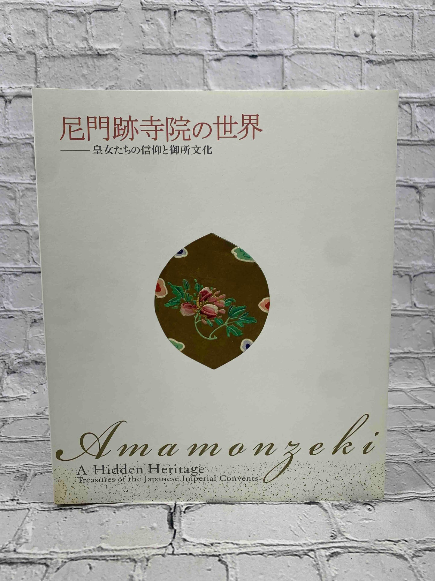 Amamozeki: A Hidden Heritage Treasures of the Japanese Imperial Convents