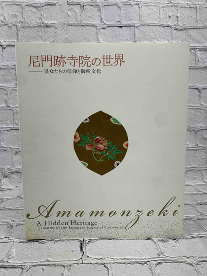 Amamozeki: A Hidden Heritage Treasures of the Japanese Imperial Convents
