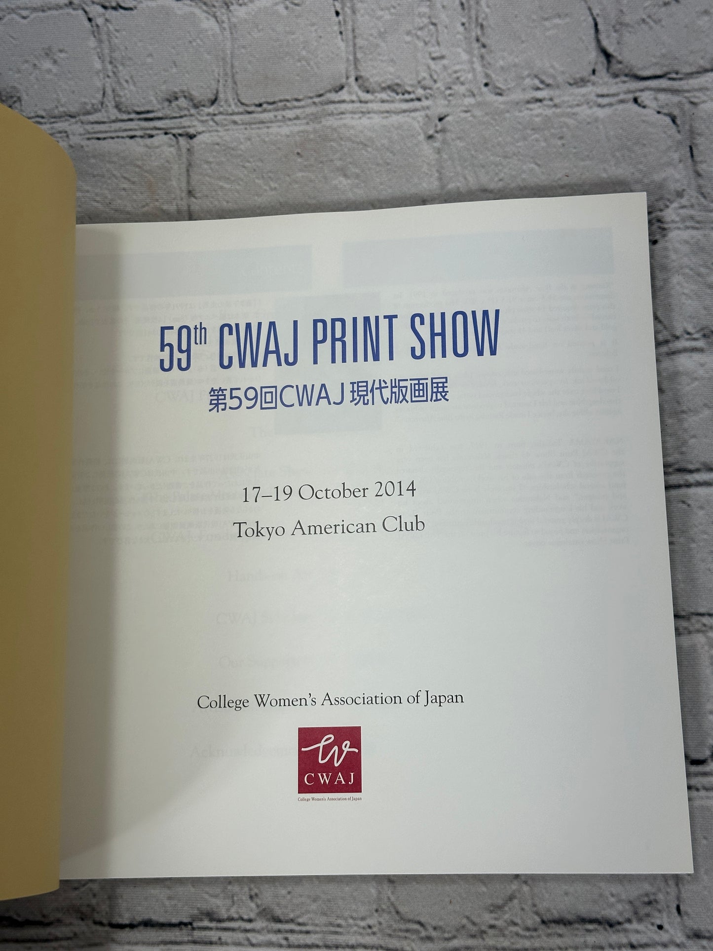 58th CWAJ Print Show [Contemporary Japanese Prints · Tokyo American Club · 2014]