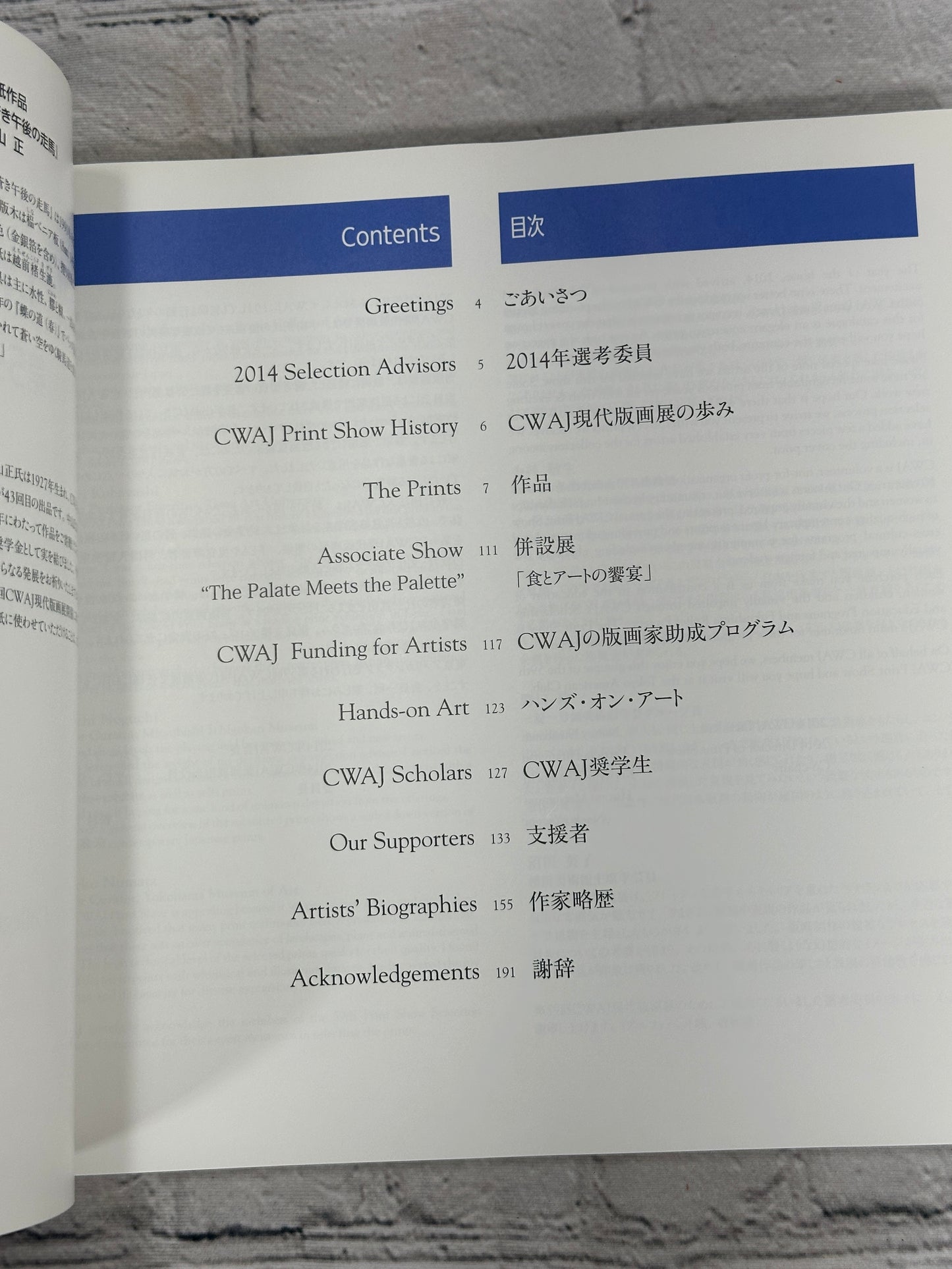 58th CWAJ Print Show [Contemporary Japanese Prints · Tokyo American Club · 2014]
