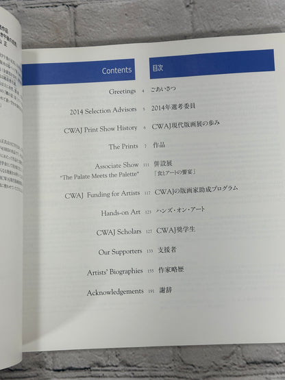 58th CWAJ Print Show [Contemporary Japanese Prints · Tokyo American Club · 2014]