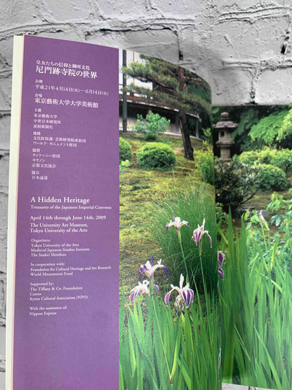 Amamozeki: A Hidden Heritage Treasures of the Japanese Imperial Convents