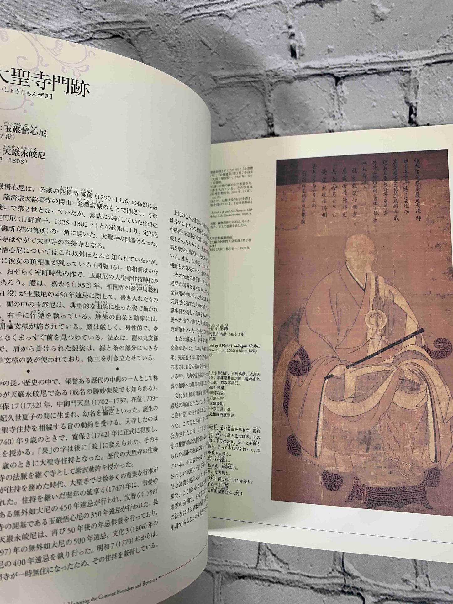 Amamozeki: A Hidden Heritage Treasures of the Japanese Imperial Convents