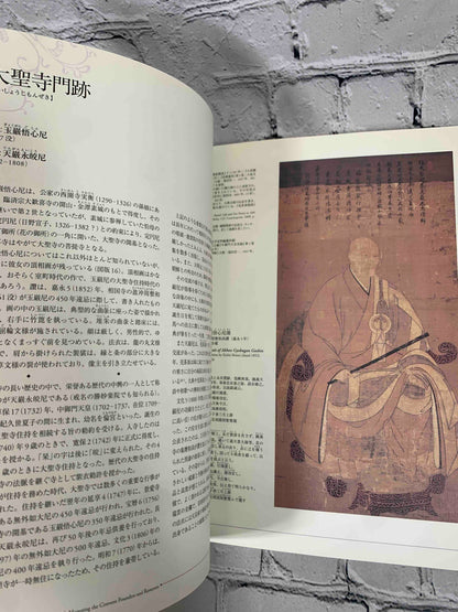 Amamozeki: A Hidden Heritage Treasures of the Japanese Imperial Convents