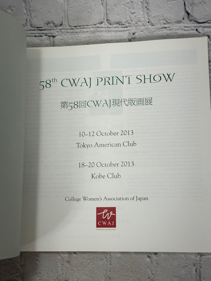 58th CWAJ Print Show [Contemporary Japanese Prints · Tokyo American Club · 2013]