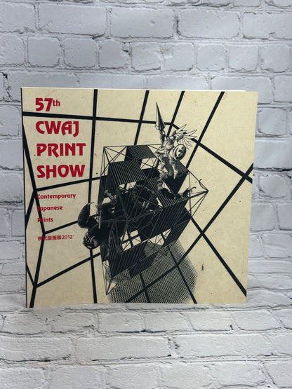 57th CWAJ Print Show [Contemporary Japanese Prints · Tokyo American Club · 2012]