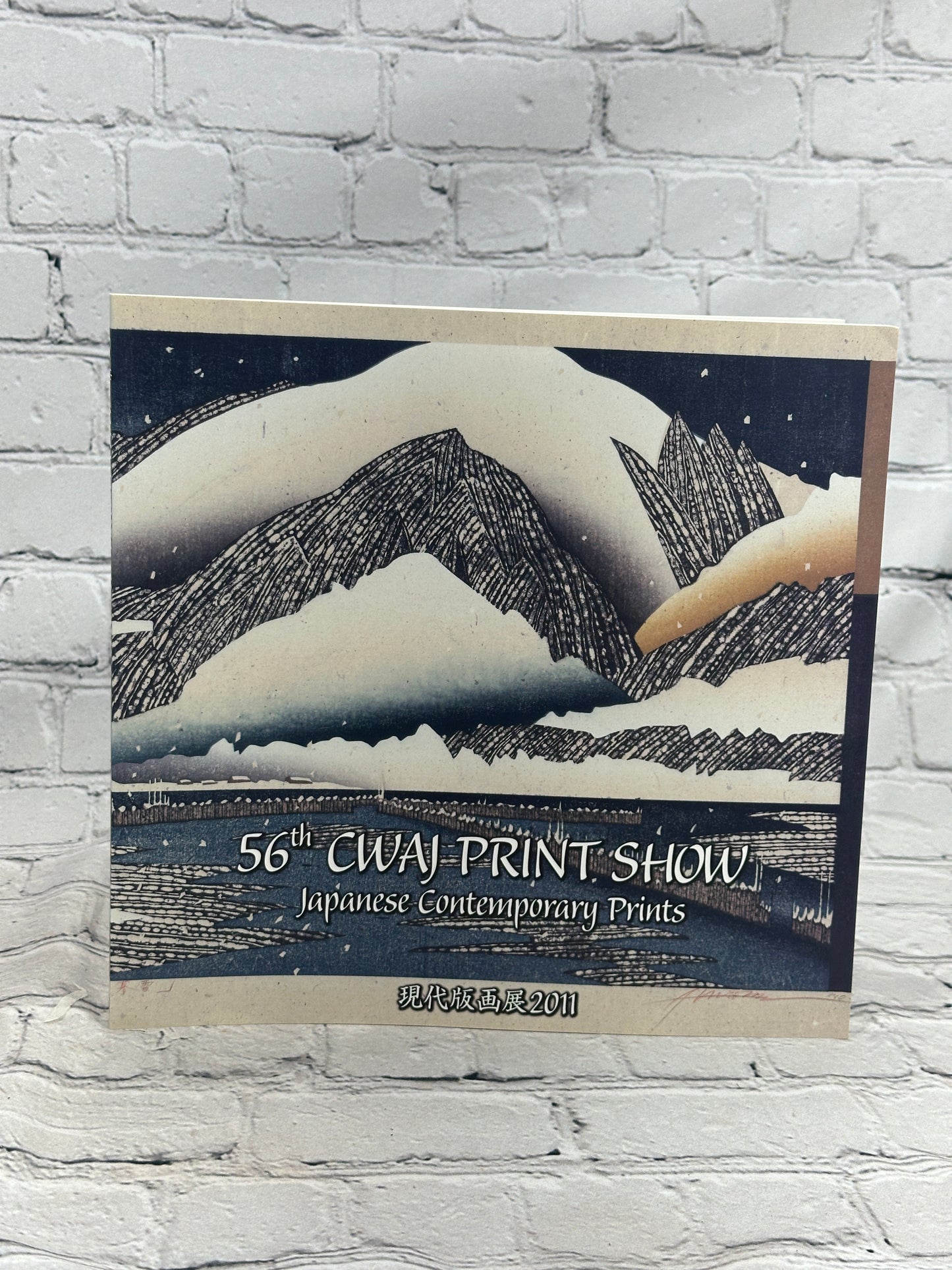56th CWAJ Print Show [Contemporary Japanese Prints · Tokyo American Club · 2011]
