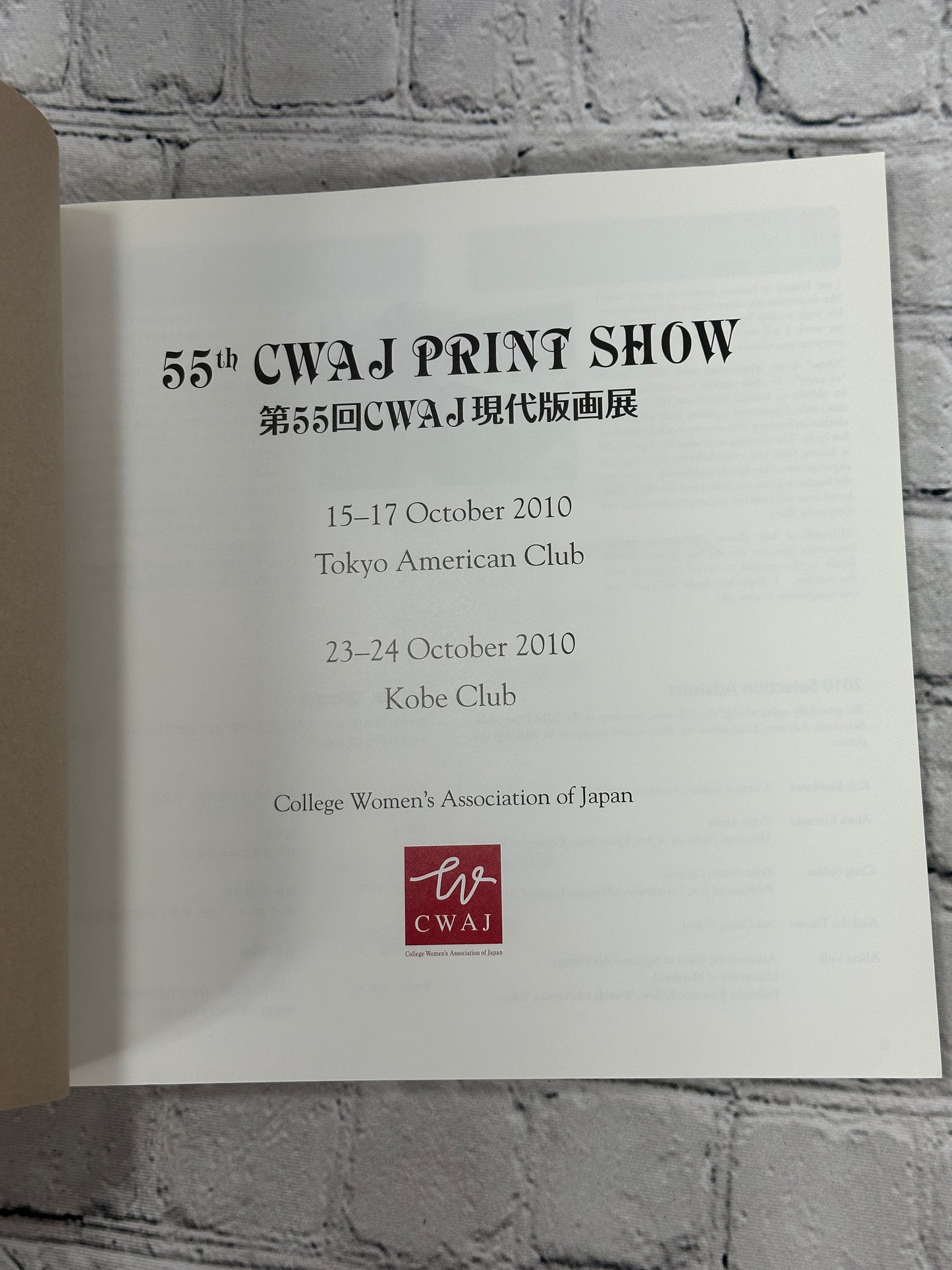55th CWAJ Print Show [Contemporary Japanese Prints · Tokyo American Club · 2010]