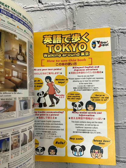 英語で歩くTOKYO―Walking around 東京 (JTBのMOOK)