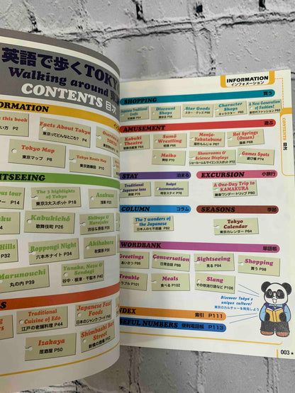 英語で歩くTOKYO―Walking around 東京 (JTBのMOOK)